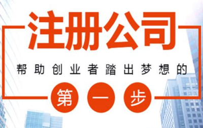 (注冊公司)現(xiàn)在注冊公司需要2個人嗎?