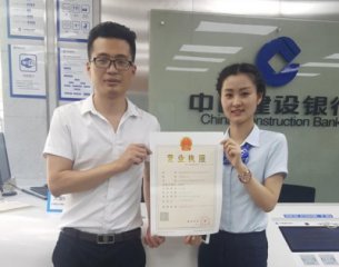 成都也可以在銀行辦理營(yíng)業(yè)執(zhí)照啦!快來(lái)了解一下?