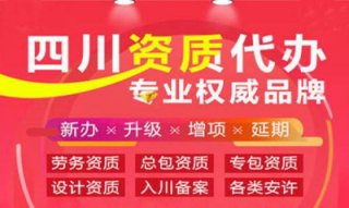 【養(yǎng)一個(gè)三級(jí)資質(zhì)多少錢(qián)】三級(jí)建筑公司一年費(fèi)用?