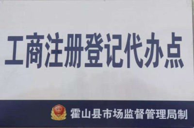 抖音小店如何辦理營(yíng)業(yè)執(zhí)照
