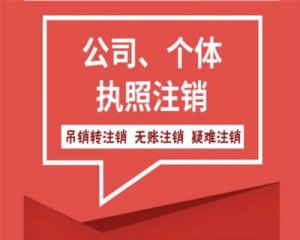 成都注冊(cè)個(gè)體執(zhí)照需要多少錢(qián)