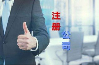 成都注冊(cè)公司一年需要多少錢(qián)