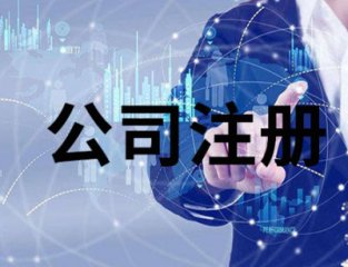 成都公司注冊地址和實際經(jīng)營地址不一樣有什么風(fēng)險