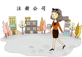 無(wú)地址注冊(cè)成都公司需要多少錢(qián)